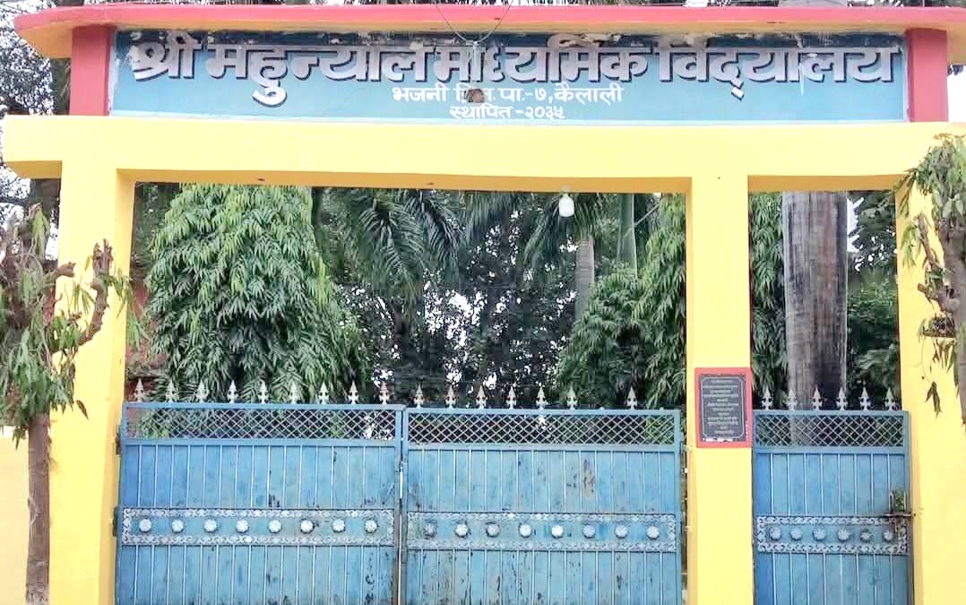 महुन्याल नमुना माविको ६३ लाख रुपैयाँ भाडा रकम अझै बक्यौता, शिक्षकको तलबमा समस्या